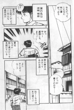 Page 186 of Itsuka Kittone