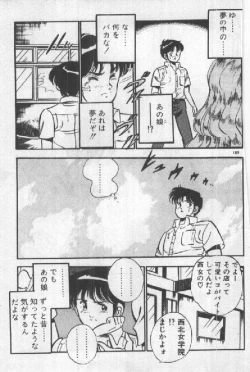 Page 188 of Itsuka Kittone