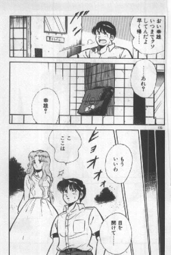 Page 194 of Itsuka Kittone