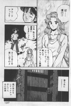 Page 196 of Itsuka Kittone