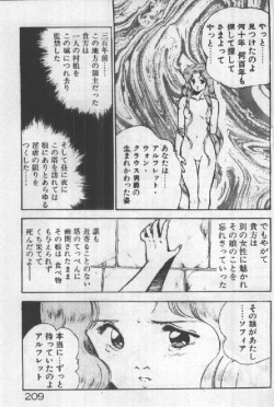 Page 208 of Itsuka Kittone