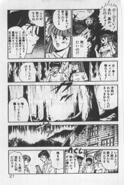 Page 20 of Itsuka Kittone