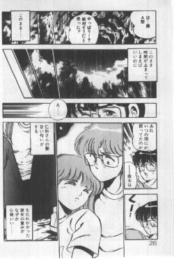 Page 25 of Itsuka Kittone