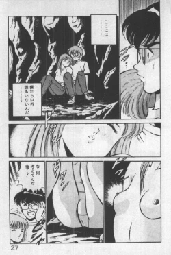 Page 26 of Itsuka Kittone