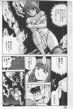 Page 27 of Itsuka Kittone