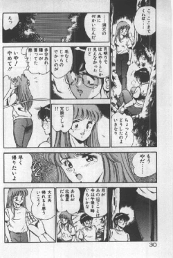 Page 29 of Itsuka Kittone