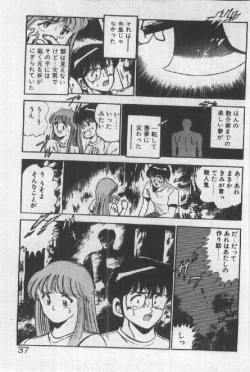 Page 36 of Itsuka Kittone