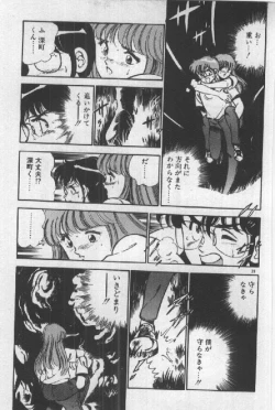 Page 38 of Itsuka Kittone