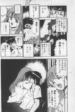 Page 39 of Itsuka Kittone