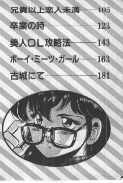 Page 3 of Itsuka Kittone