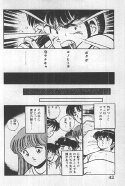 Page 41 of Itsuka Kittone