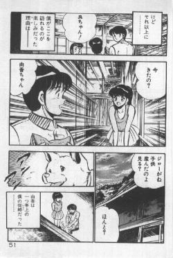 Page 50 of Itsuka Kittone