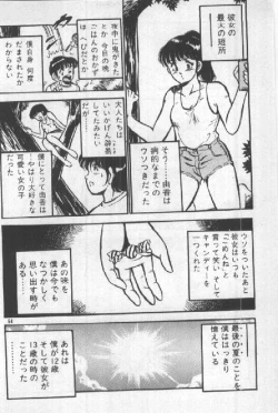 Page 53 of Itsuka Kittone