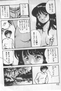 Page 61 of Itsuka Kittone