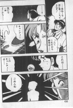 Page 67 of Itsuka Kittone