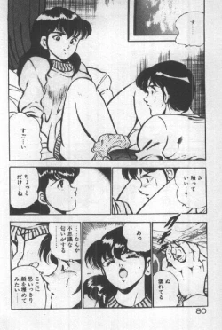 Page 79 of Itsuka Kittone