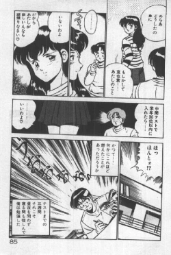 Page 84 of Itsuka Kittone