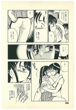 Page 131 of Moh Sugu Koisuru 5-byoumae