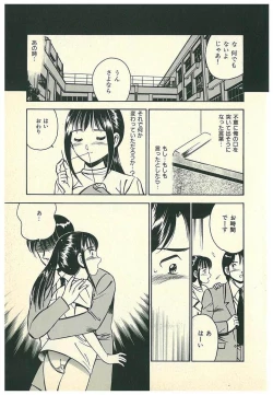 Page 138 of Moh Sugu Koisuru 5-byoumae
