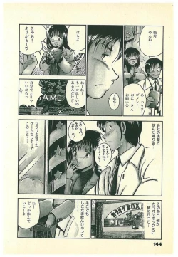 Page 147 of Moh Sugu Koisuru 5-byoumae