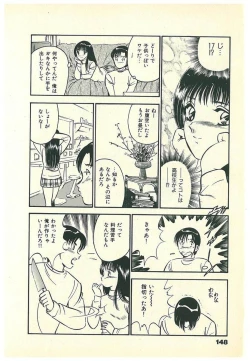 Page 151 of Moh Sugu Koisuru 5-byoumae