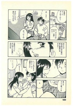 Page 153 of Moh Sugu Koisuru 5-byoumae