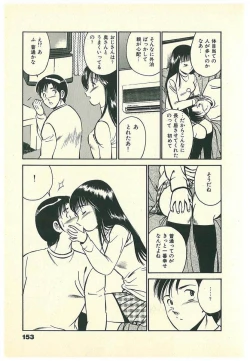 Page 156 of Moh Sugu Koisuru 5-byoumae