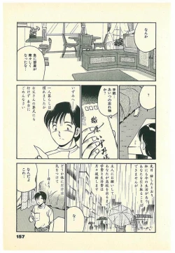 Page 160 of Moh Sugu Koisuru 5-byoumae