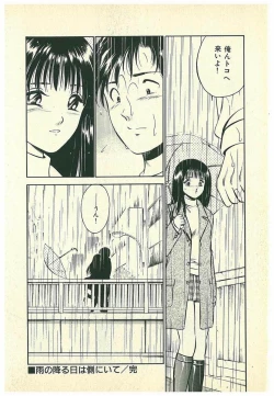 Page 163 of Moh Sugu Koisuru 5-byoumae