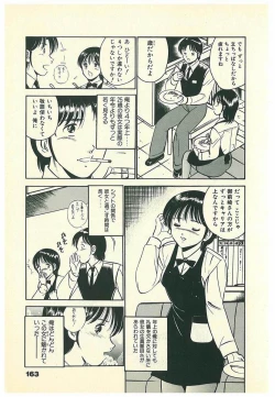 Page 166 of Moh Sugu Koisuru 5-byoumae
