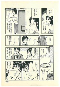 Page 170 of Moh Sugu Koisuru 5-byoumae