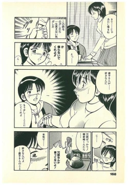 Page 171 of Moh Sugu Koisuru 5-byoumae