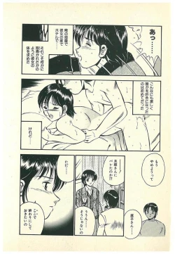 Page 177 of Moh Sugu Koisuru 5-byoumae
