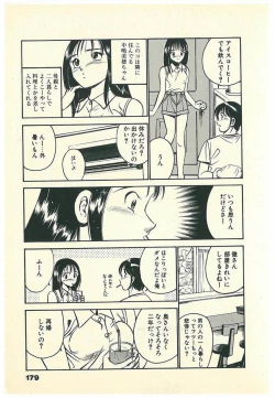 Page 182 of Moh Sugu Koisuru 5-byoumae