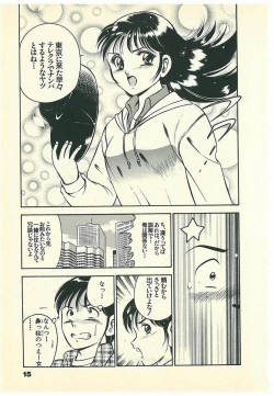 Page 18 of Moh Sugu Koisuru 5-byoumae