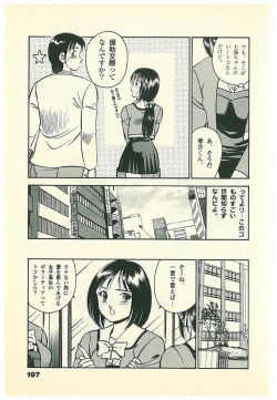 Page 200 of Moh Sugu Koisuru 5-byoumae