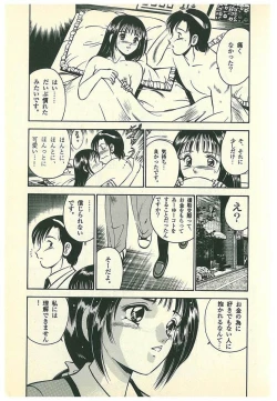 Page 210 of Moh Sugu Koisuru 5-byoumae