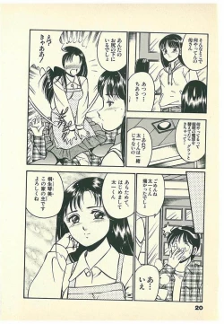 Page 23 of Moh Sugu Koisuru 5-byoumae