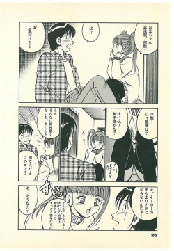 Page 29 of Moh Sugu Koisuru 5-byoumae