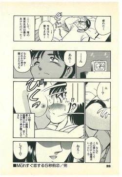 Page 31 of Moh Sugu Koisuru 5-byoumae