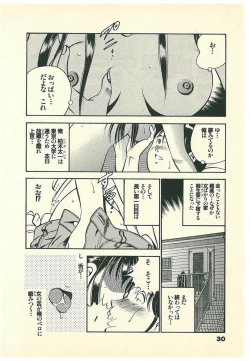 Page 33 of Moh Sugu Koisuru 5-byoumae