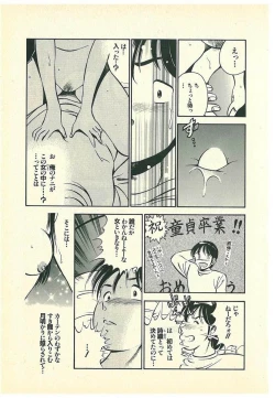Page 36 of Moh Sugu Koisuru 5-byoumae