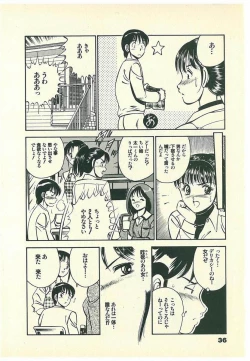 Page 39 of Moh Sugu Koisuru 5-byoumae