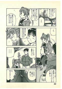 Page 43 of Moh Sugu Koisuru 5-byoumae