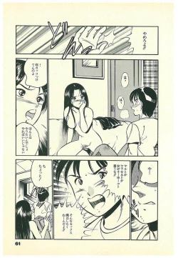 Page 64 of Moh Sugu Koisuru 5-byoumae