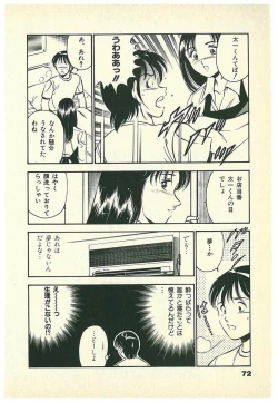 Page 75 of Moh Sugu Koisuru 5-byoumae