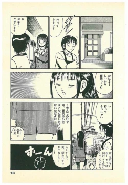 Page 76 of Moh Sugu Koisuru 5-byoumae