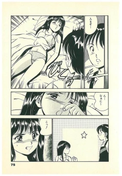 Page 78 of Moh Sugu Koisuru 5-byoumae