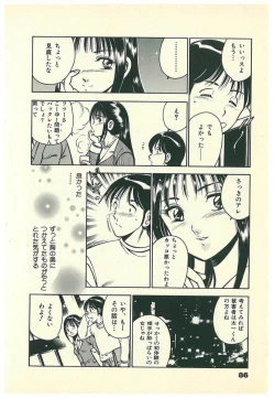 Page 89 of Moh Sugu Koisuru 5-byoumae