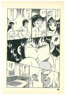 Page 91 of Moh Sugu Koisuru 5-byoumae